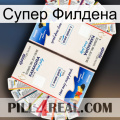 Супер Филдена kamagra1